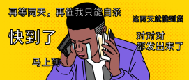 双十二双12购物淘宝催发货手绘漫画黑人公众号首图