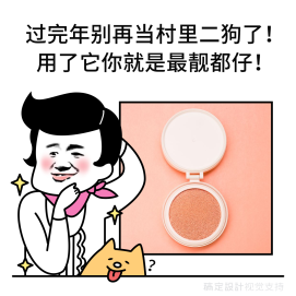 翻牌子表情包