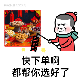 翻牌子表情包