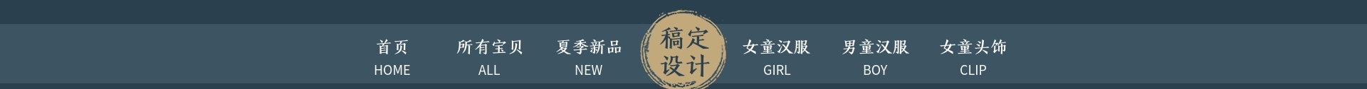 中国风服饰童装店招预览效果
