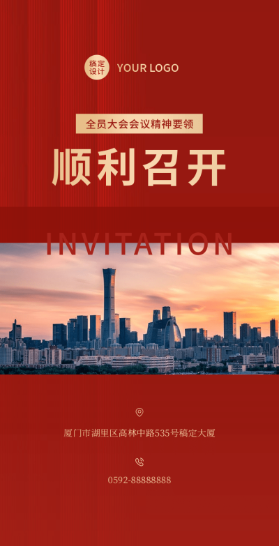 H5翻页时政要闻排版红色党政公益融媒体