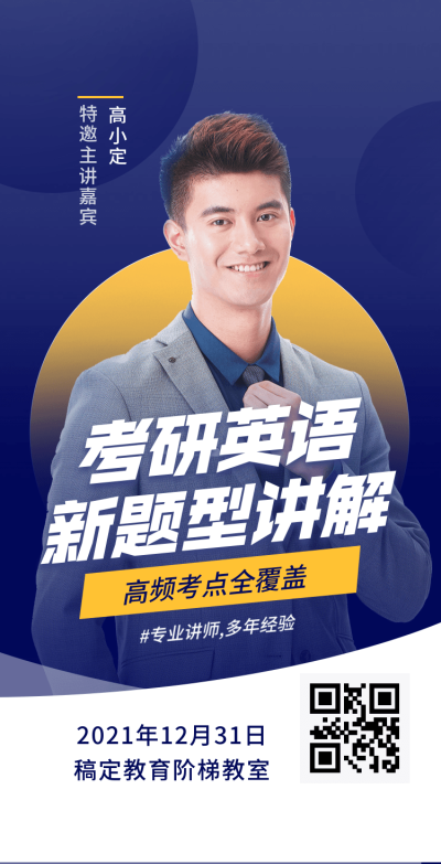 H5翻页通用讲座公开课考研解答邀请函报名