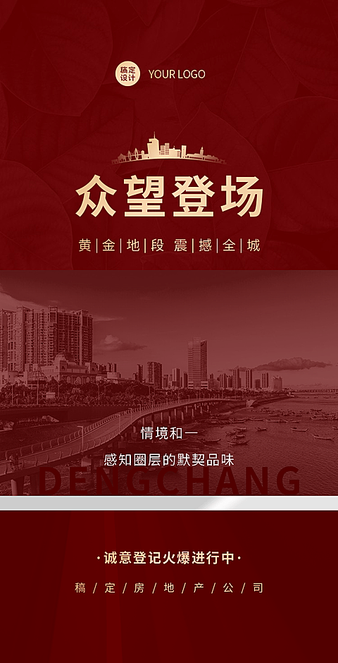 H5翻页开发商物业房地产企业宣传营销推广商务风科技风