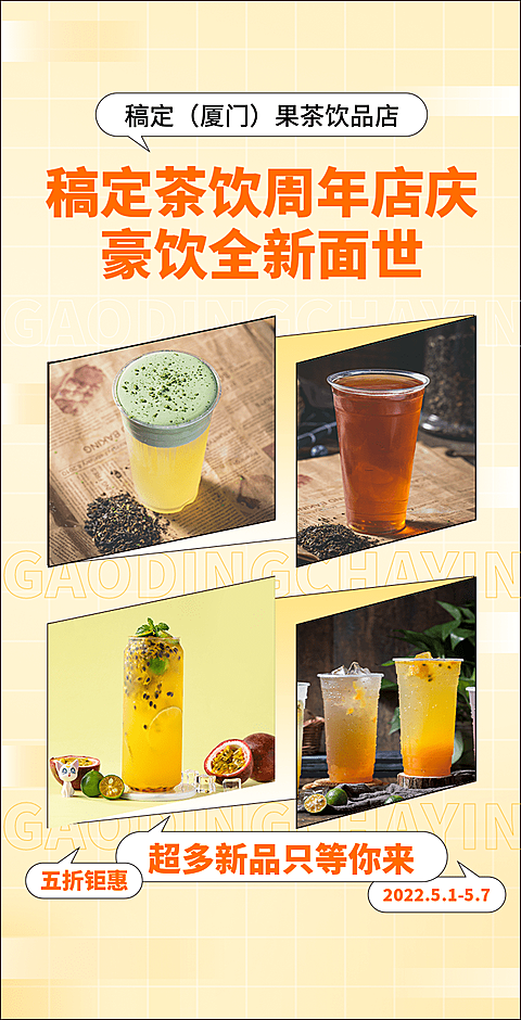 H5翻页电商零售酒水饮品饮料奶茶咖啡牛奶茶叶茶水宣传促销推广卖货营销