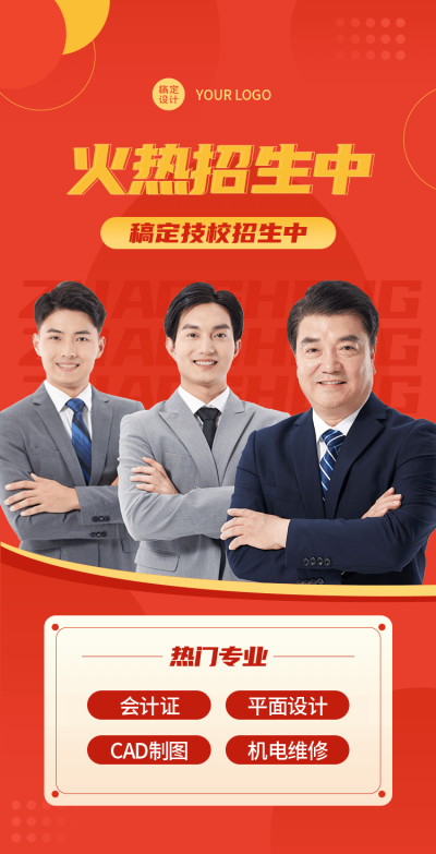 H5翻页教育培训兴趣班职业技能培训促销活动企业宣传推广营销活动在线报名客户信息表单统计招生简章学校机构
