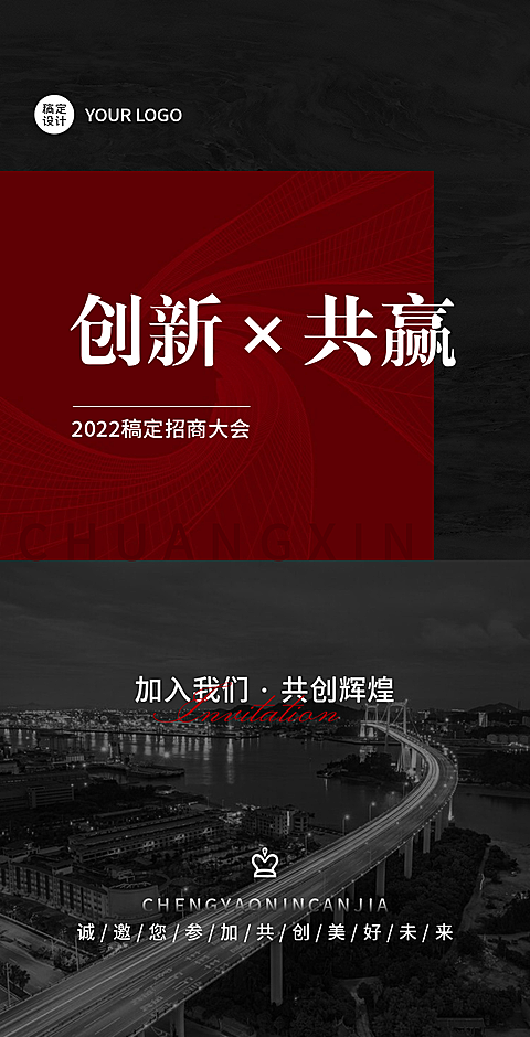 H5翻页企业招商加盟邀请函峰会论坛展会邀请函贸易科技商务风互联网交流会议邀请函