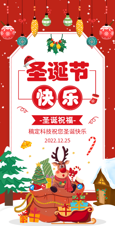 H5翻页圣诞节主题问候祝福贺卡