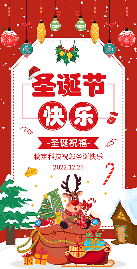 H5翻页圣诞节主题问候祝福贺卡