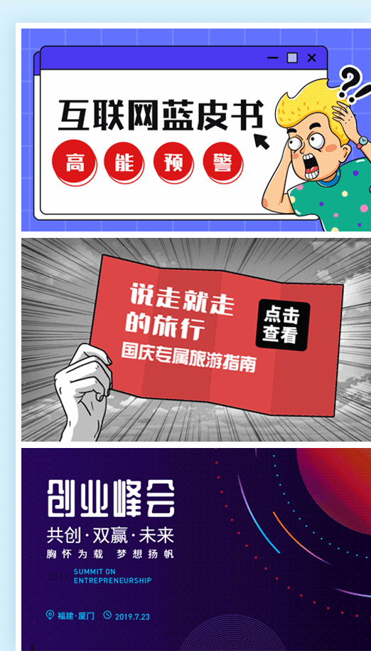 横版动态海报设计