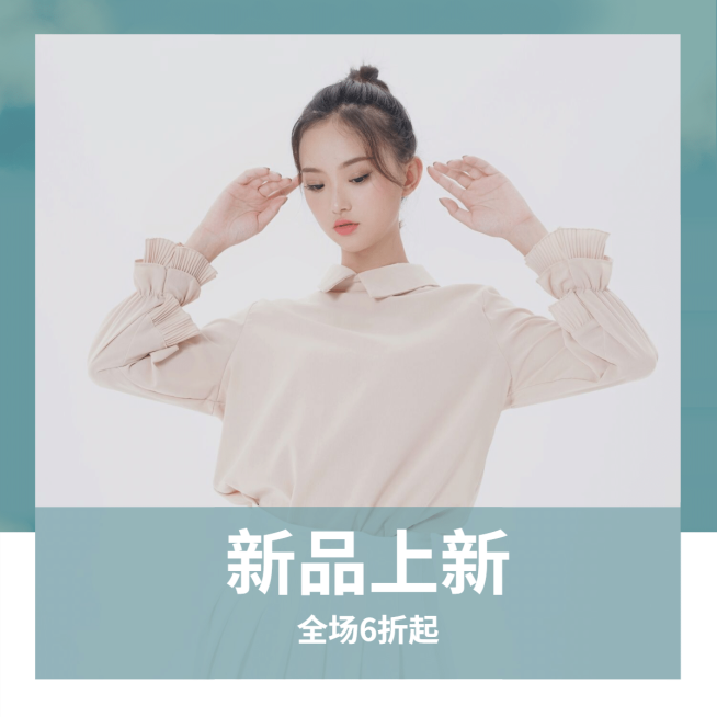 图片标记模版-电商主图类-新品上新预览效果