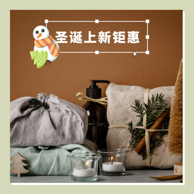 圣诞节营销电商主图plog模板预览效果