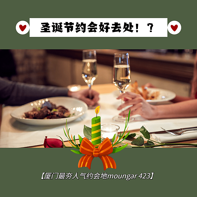 美食圣诞节营销探店打卡plog模板