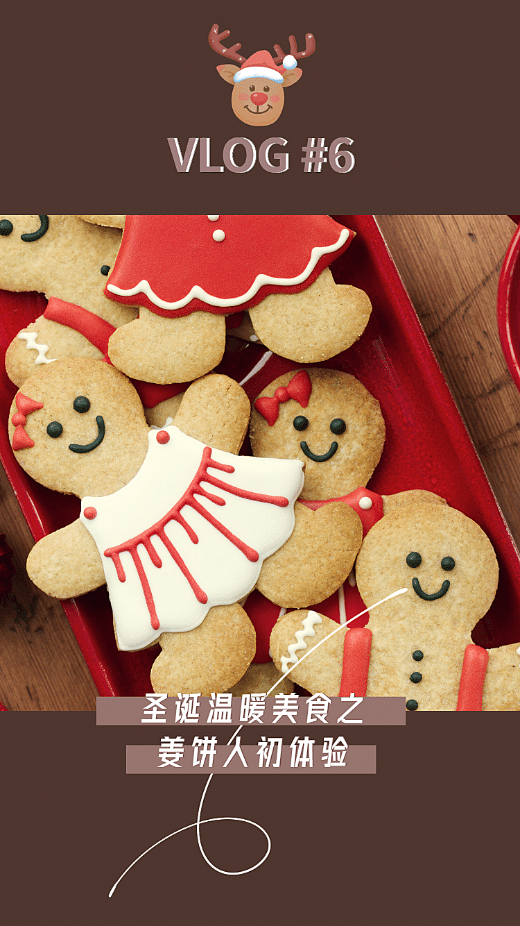 美食圣诞节晒美食plog模板