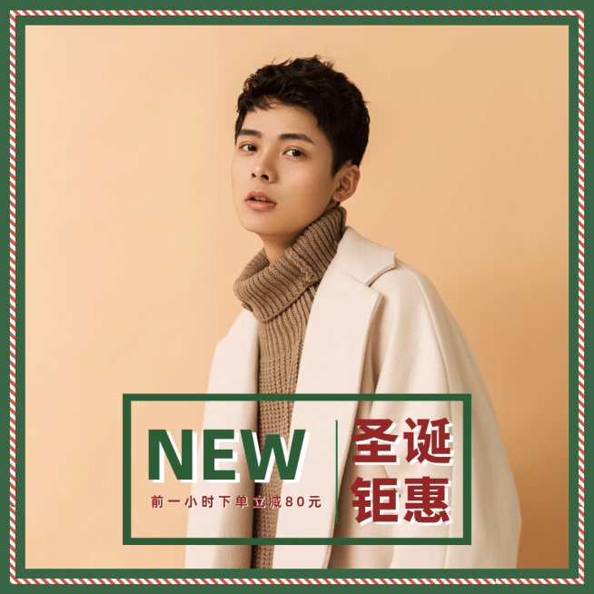 圣诞节营销电商主图plog模板预览效果