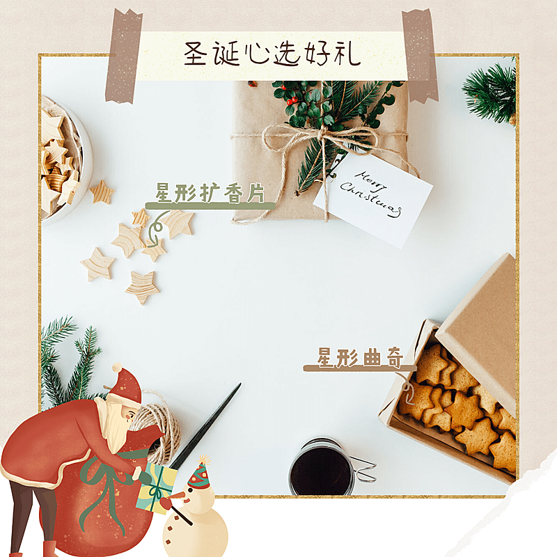 圣诞节营销产品展示plog模板