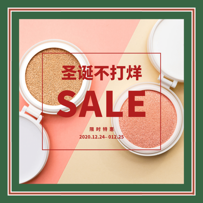 圣诞节营销电商主图plog模板预览效果