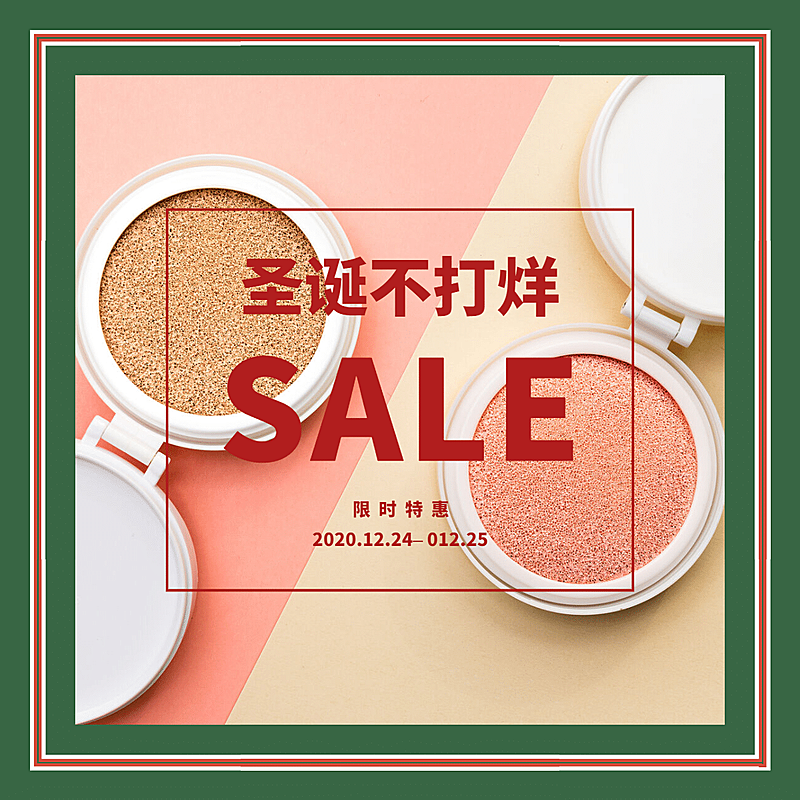 圣诞节营销电商主图plog模板