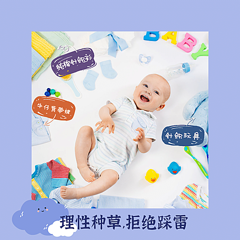 图片标记模板-电商主图类-母婴产品