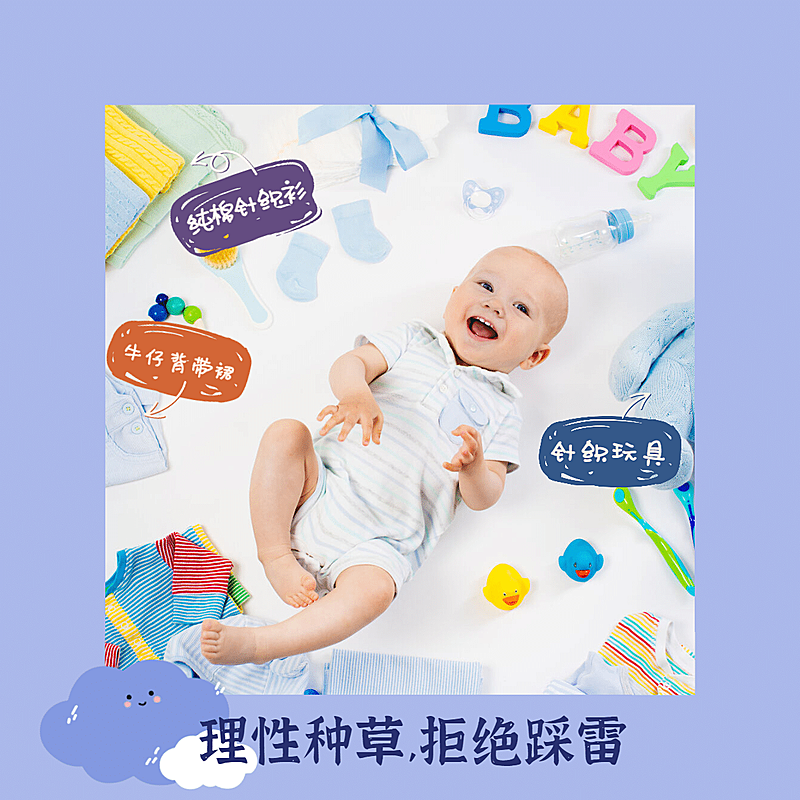 图片标记模板-电商主图类-母婴产品