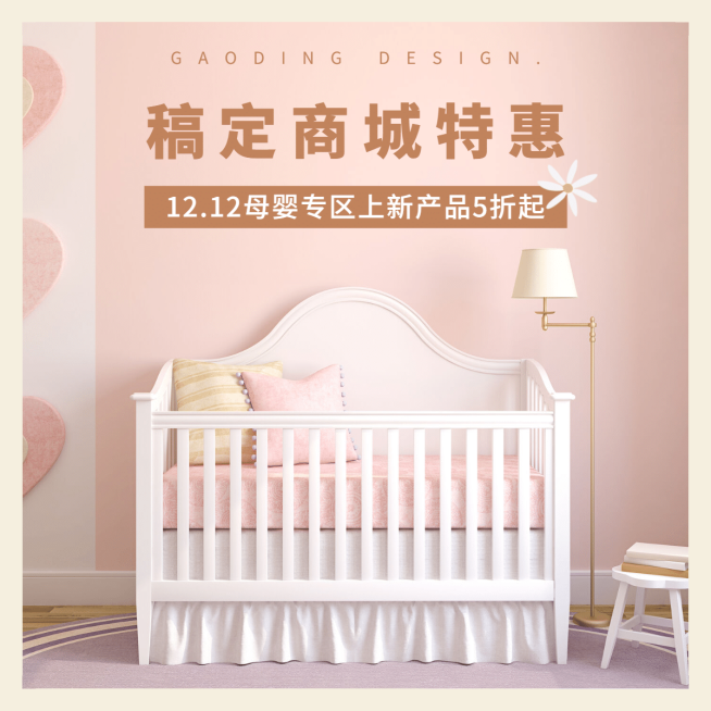 图片标记模板-电商主图类-母婴产品预览效果