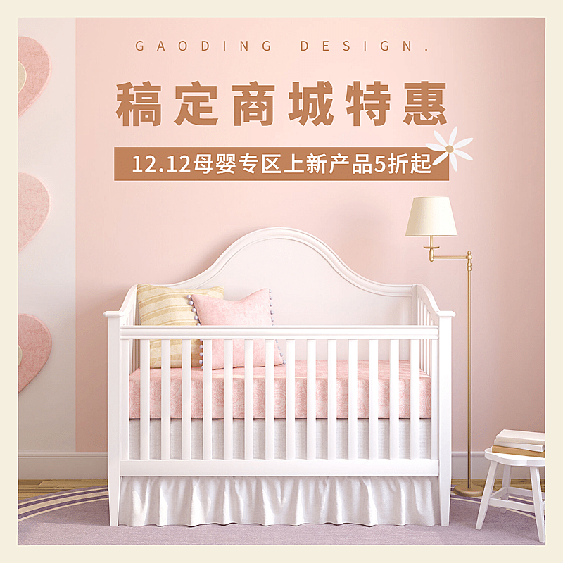 图片标记模板-电商主图类-母婴产品