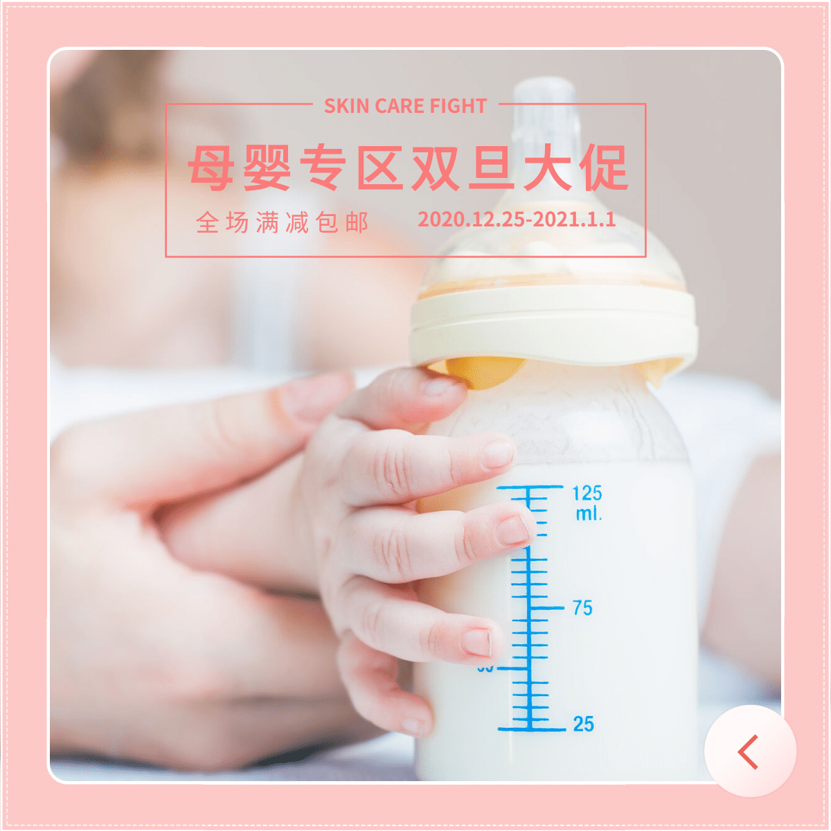 图片标记模板-电商主图类-母婴产品预览效果