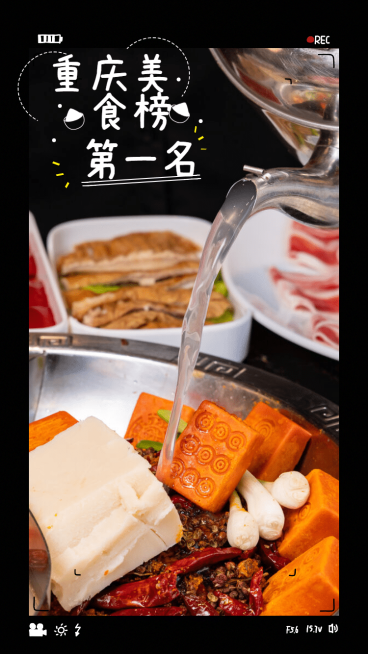 图片标记模版-社交封面类-火锅预览效果
