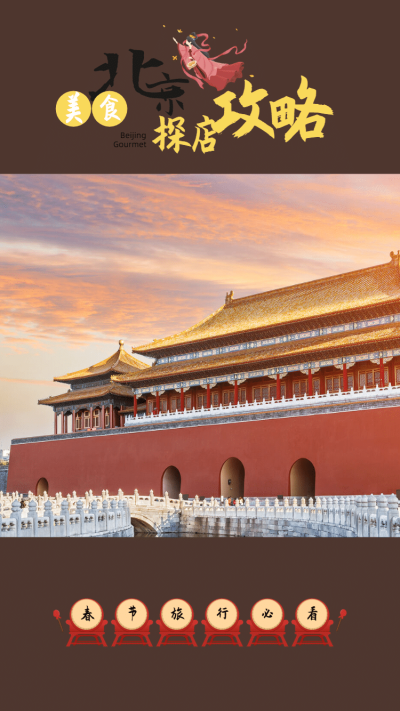 图片标记模版-社交封面类-春节