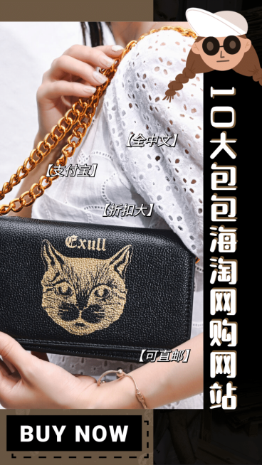 图片标记模版-社交封面类-包包预览效果