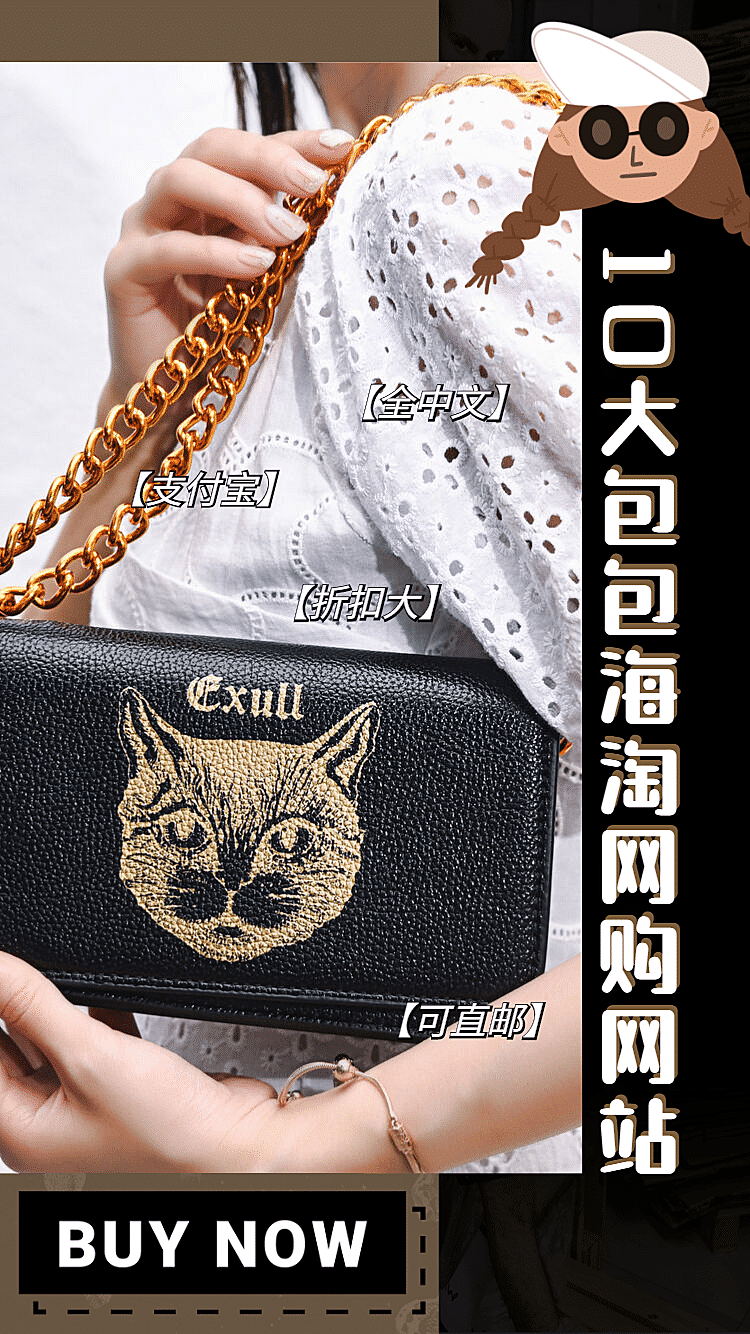 图片标记模版-社交封面类-包包