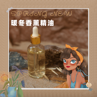 图片标记模版-电商主图类-香薰精油