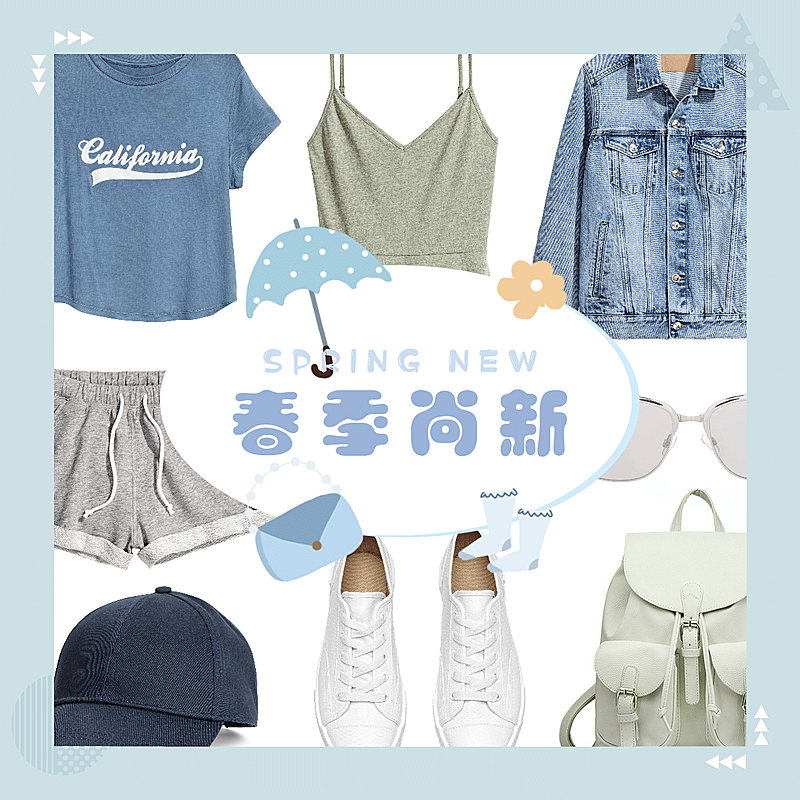 图片标记模版-电商主图类-春季尚新