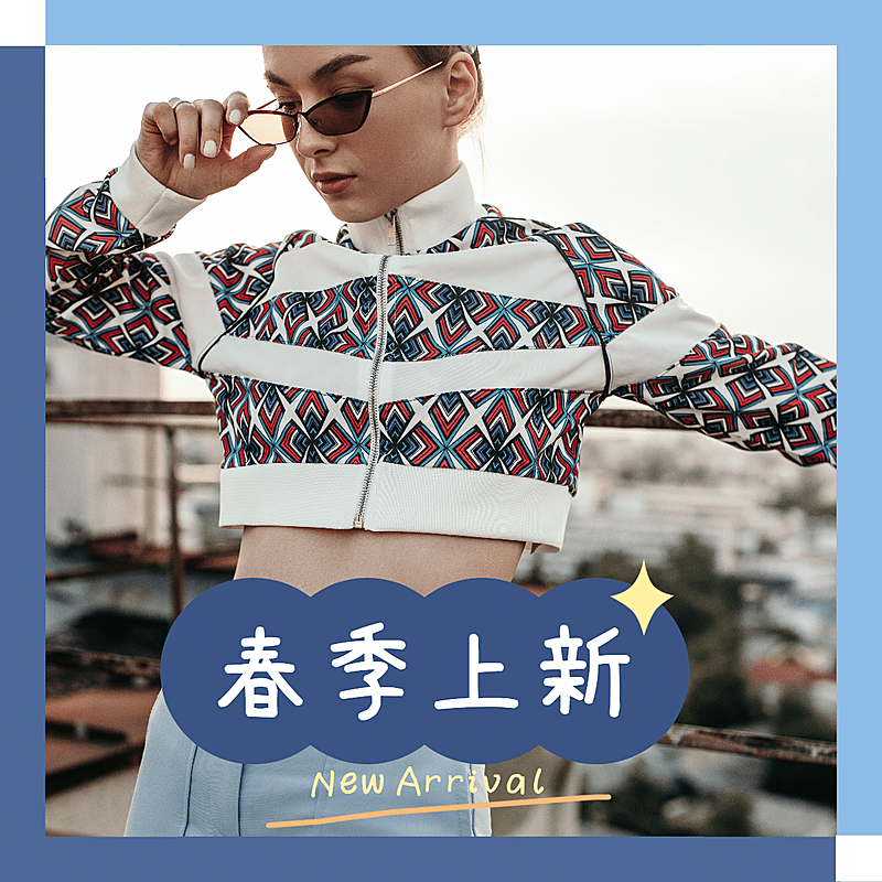 图片标记模版-电商主图类-春季上新