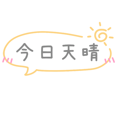 圈点标记文字