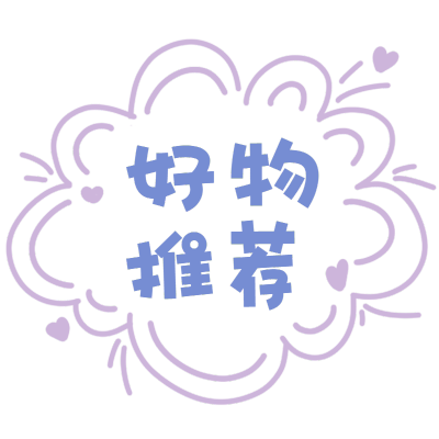 圈点标记文字