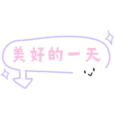 圈点标记文字