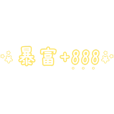 流行装饰文字