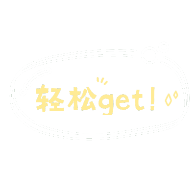 流行装饰文字