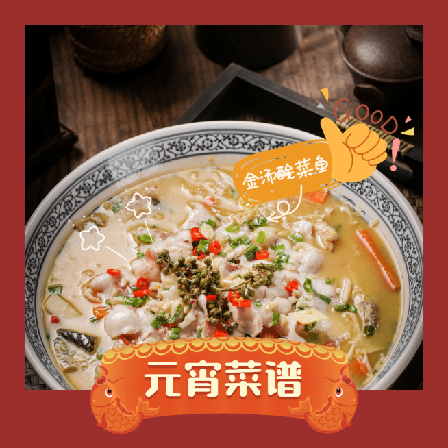 晒图标记类图片标记模板-元宵节1预览效果