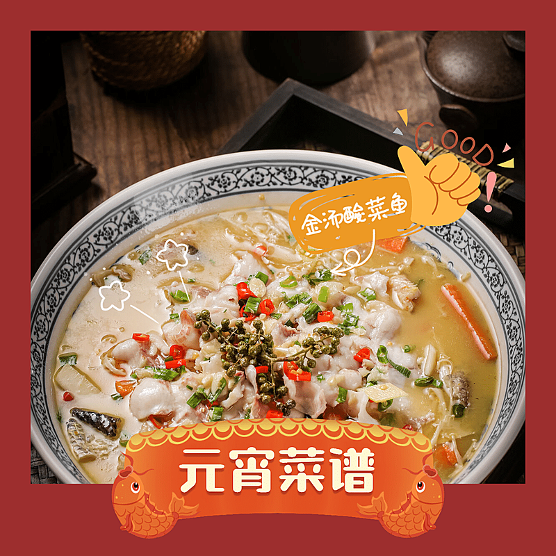 晒图标记类图片标记模板-元宵节1