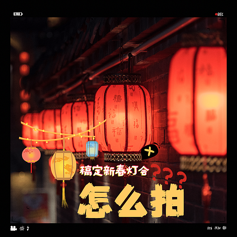 社交封面类图片标记模板-元宵节2