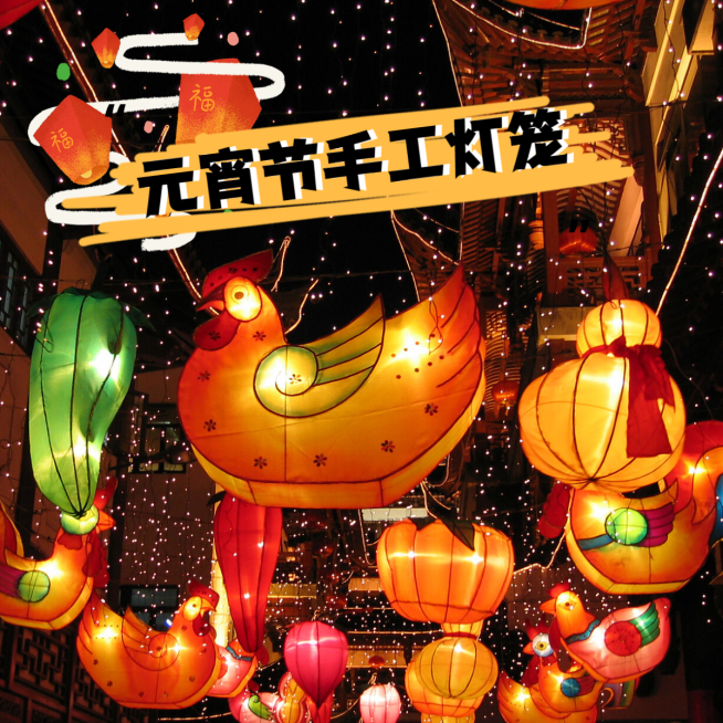 产品展示类图片标记模板-元宵节1预览效果