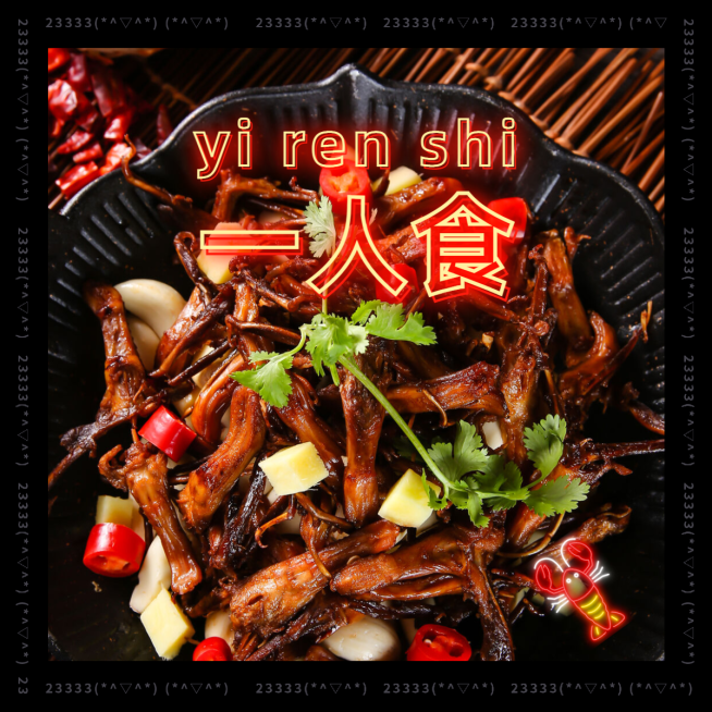晒图标记类图片标记模版-一人食预览效果