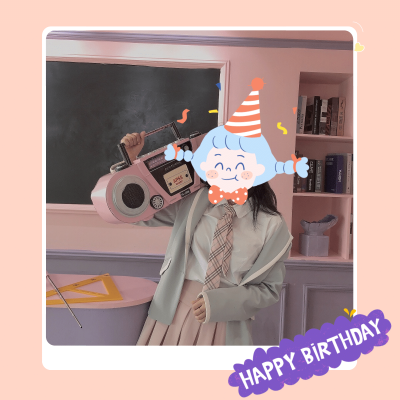 晒图标记类图片标记模版-生日快乐