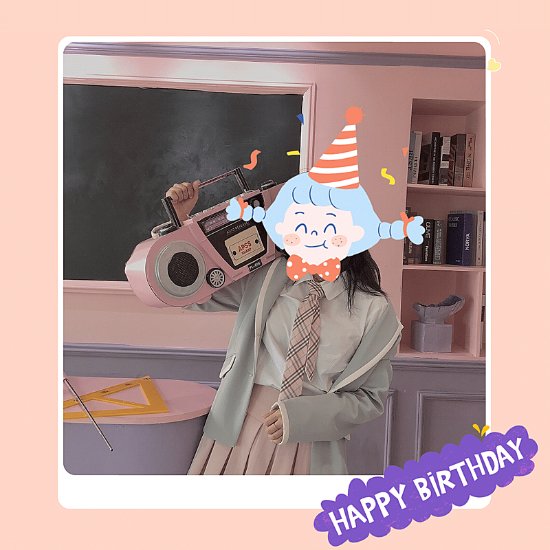 晒图标记类图片标记模版-生日快乐