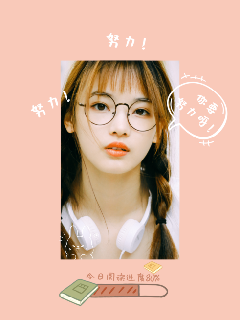 晒图标记类图片标记模版-努力预览效果