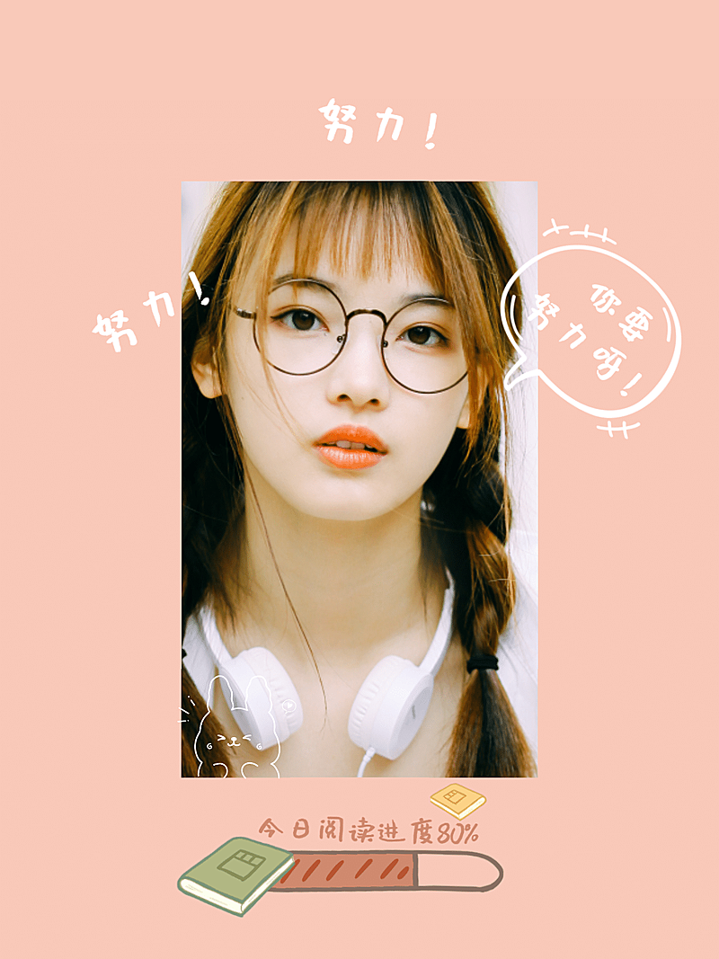 晒图标记类图片标记模版-努力