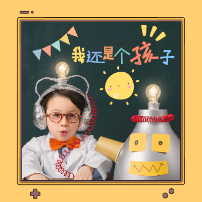 晒图标记类图片标记模版-孩子