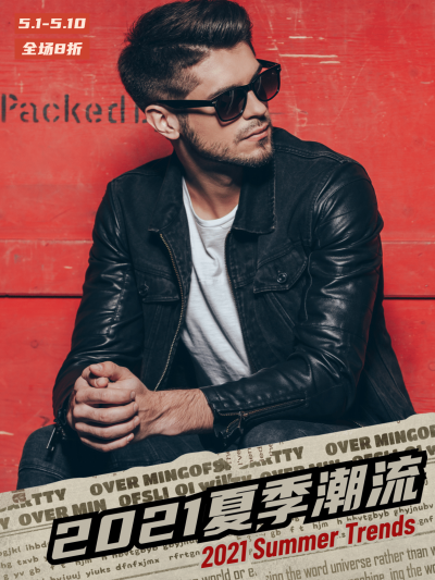 电商主图类图片标记模版-夏季男装