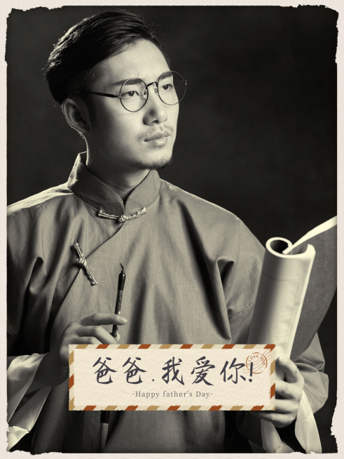 父亲节-爸爸我爱你预览效果